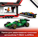Конструктор LEGO City Вантажівка F1 з автомобілями RB20 та AMR24 фото 6