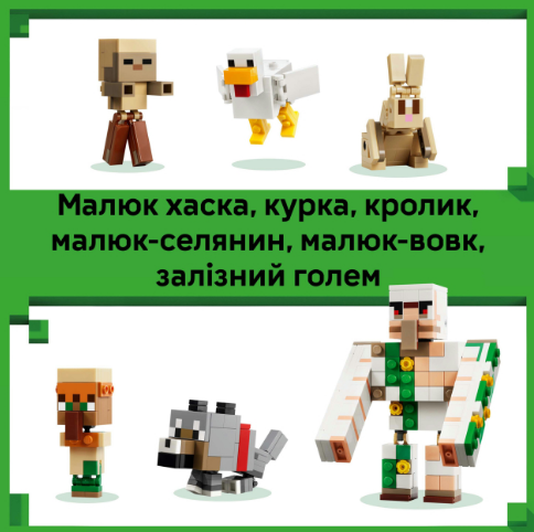 Конструктор LEGO Minecraft Курячий Жокей: атака в пустелі фото