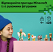 Конструктор LEGO Minecraft Курячий Жокей: атака в пустелі фото 4