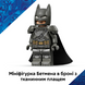 Конструктор LEGO Super Heroes Бетмобіль із фільму &laquo;Бетмен проти Супермена&raquo; фото 7