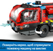 Конструктор LEGO City Пожежна вантажівка в аеропорту фото 6