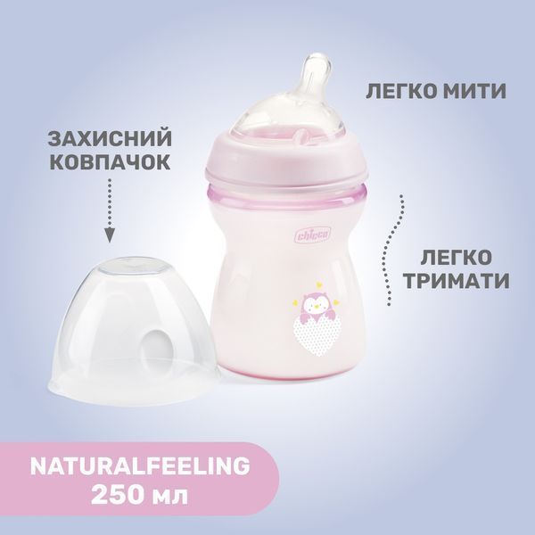 Пляшка пластикова "Natural Feeling" 250мл. соска силіконова від 2 місяців середній потік (дівчинка) фото