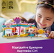 Конструктор LEGO Friends Цукерня Хартлейк-Сіті фото 5