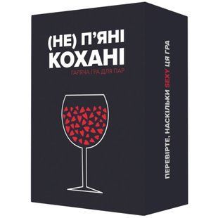 (Не) п'яні кохані (0021) фото