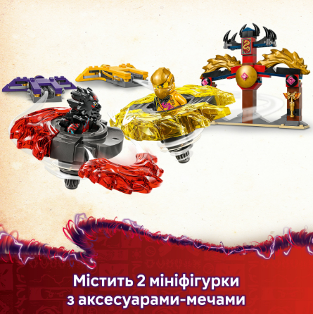 Конструктор LEGO Ninjago Бойовий набір дракона Спін-джитсу фото