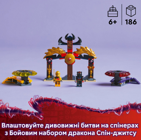 Конструктор LEGO Ninjago Бойовий набір дракона Спін-джитсу фото