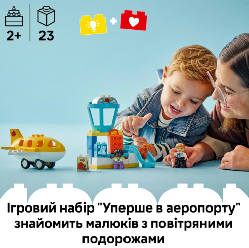 Конструктор LEGO DUPLO Town Уперше в аеропорту фото