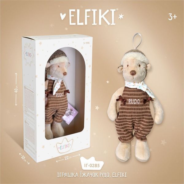 Іграшка їжачок Рудо, ELFIKI фото
