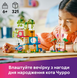 Конструктор LEGO Friends День народження кота і будинок на дереві фото 4