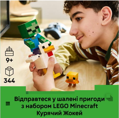 Конструктор LEGO Minecraft Курячий Жокей фото