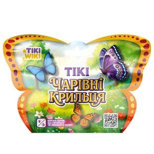Стретч-іграшка у вигляді тварини TIKI WIKI &ndash; ТІКІ ЧАРІВНІ КРИЛЬЦЯ (у диспл.) фото