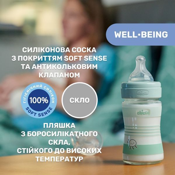 Пляшка скляна Well-Being 150мл соска силіконова повільний потік від 0 місяців, 1шт. (нейтральна) фото