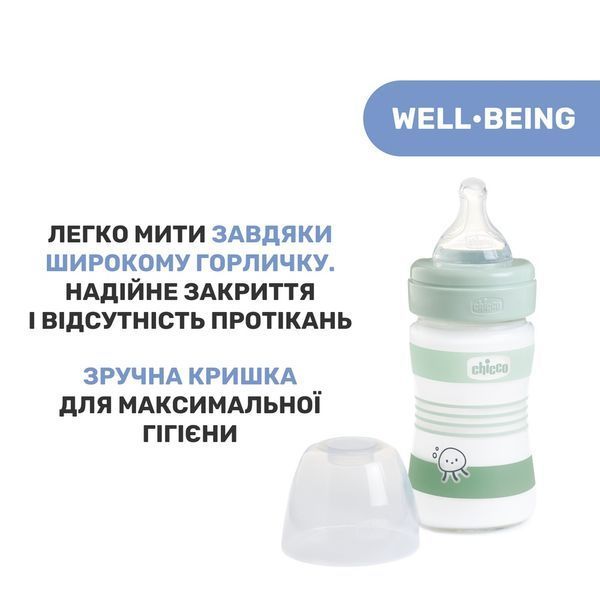 Пляшка скляна Well-Being 150мл соска силіконова повільний потік від 0 місяців, 1шт. (нейтральна) фото