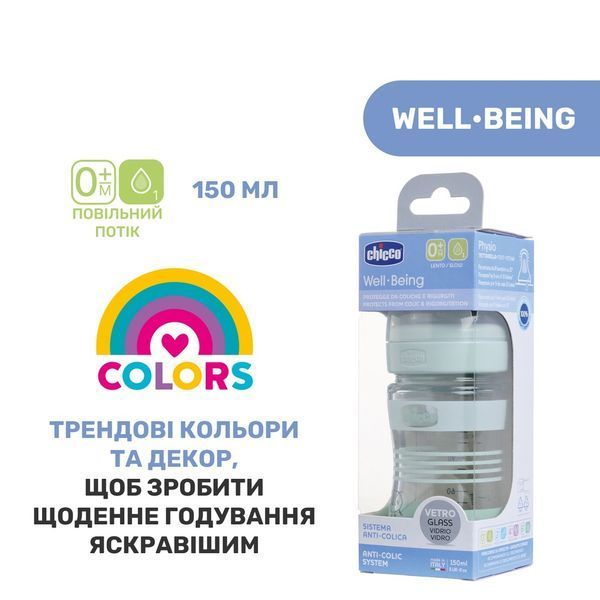 Пляшка скляна Well-Being 150мл соска силіконова повільний потік від 0 місяців, 1шт. (нейтральна) фото