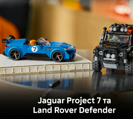 Конструктор LEGO Speed Champions Jaguar Project 7 та Land Rover Defender фото