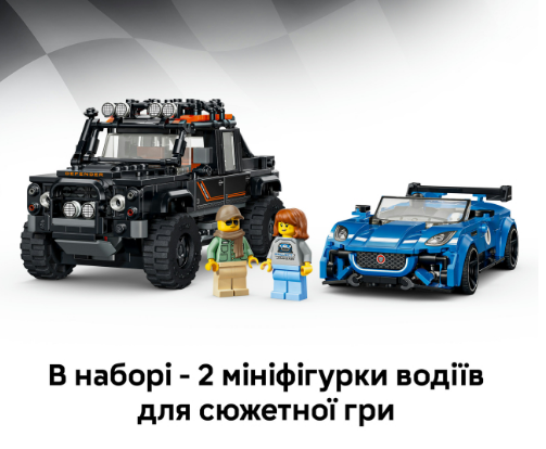 Конструктор LEGO Speed Champions Jaguar Project 7 та Land Rover Defender фото