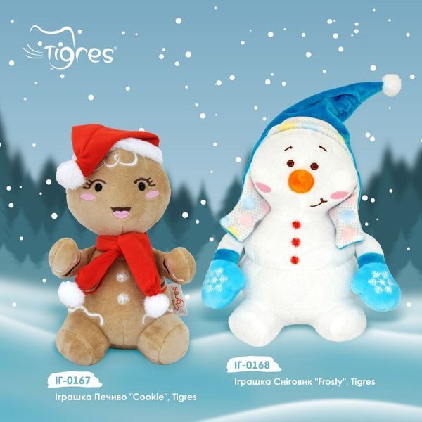 Іграшка Сніговик "Frosty", Tigres фото