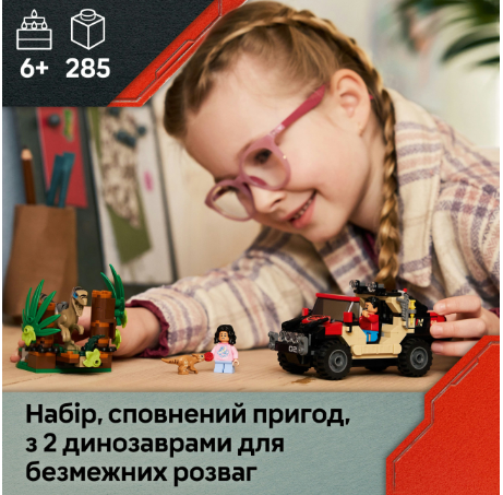 Конструктор LEGO Jurassic World Втеча по бездоріжжю від раптора фото