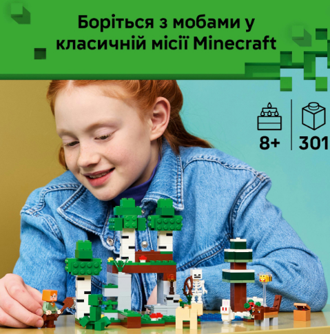 Конструктор LEGO Minecraft Пригода першої ночі фото