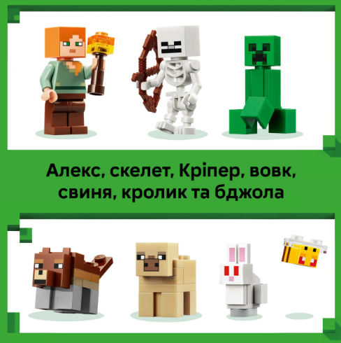 Конструктор LEGO Minecraft Пригода першої ночі фото