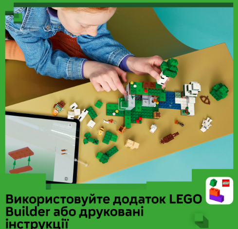 Конструктор LEGO Minecraft Пригода першої ночі фото