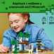 Конструктор LEGO Minecraft Пригода першої ночі фото 4
